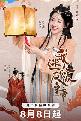 萌宝出击冷面爹地哪里逃 封面图