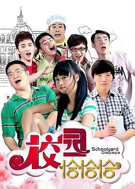 舌尖上的新年 封面图