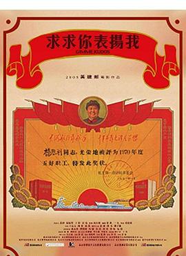 上司别闹，哥只想应付催婚 封面图