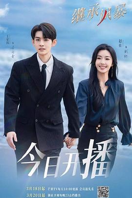 鬼玩人第一季 封面图